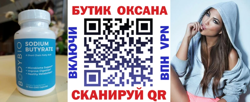 БУТИРАТ жидкий экстази  купить  сайты  Пионерский 