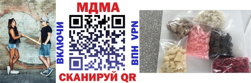 МДМА кристаллы  закладки  Пионерский 
