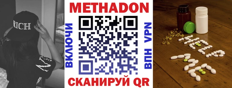 купить наркотики цена Пионерский кракен маркетплейс МЕТАДОН VHQ